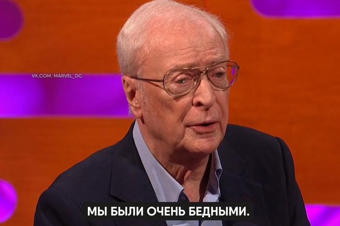 Майкл Кейн и его актёрская игра Майкл Кейн, Актеры и актрисы, Знаменитости, Раскадровка, Шоу Грэма Нортона, Длиннопост