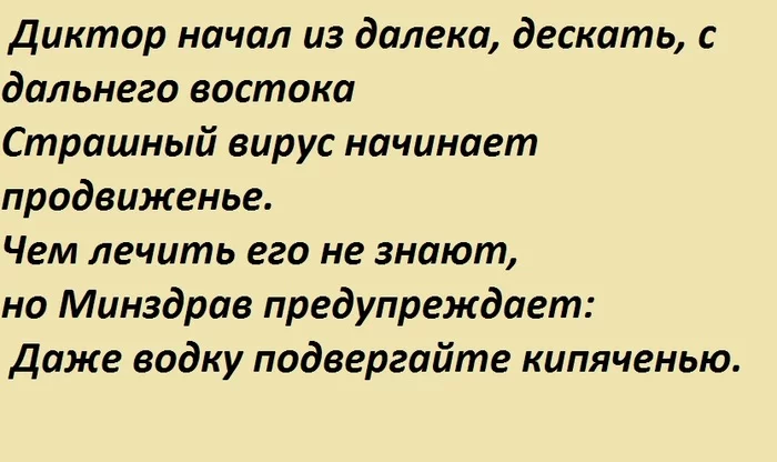 А ведь Трофим намекнул давно - Моё, Коронавирус, Текст песни, Предсказание, Сергей Трофимов (Трофим)