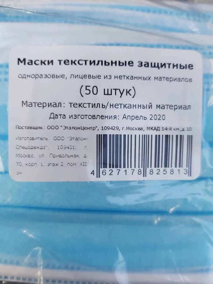 No, how come? - Longpost, Medical masks, Deception, Salesman, Impudence, My