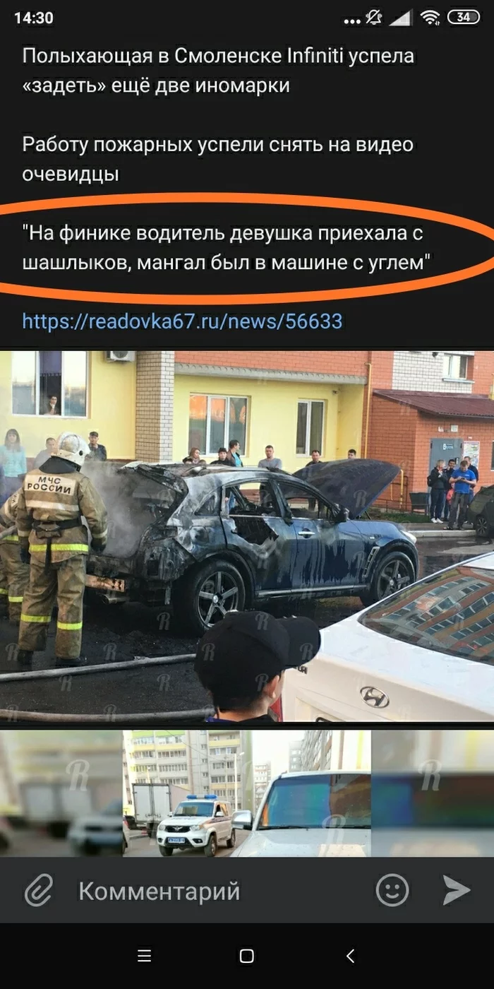 When you are in a hurry to get home after barbecue... - Shashlik, Fire, Car, Screenshot