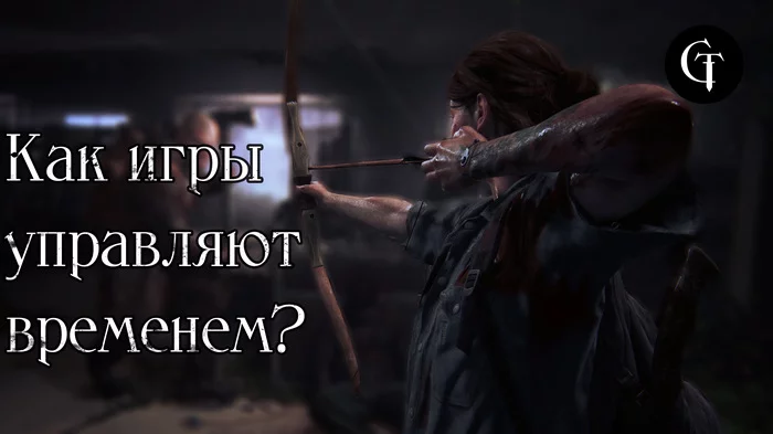 Как игры ломают время? Анахронизмы - Моё, Игры, The Last of Us, Elex, BioShock, Bioshock Infinite, Искусство, Компьютерные игры, Видео, Длиннопост