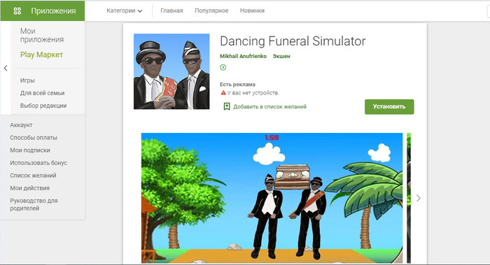 Dancing Funeral Simulator.        , Android , , ,   Android,   iOS, , Unity, 