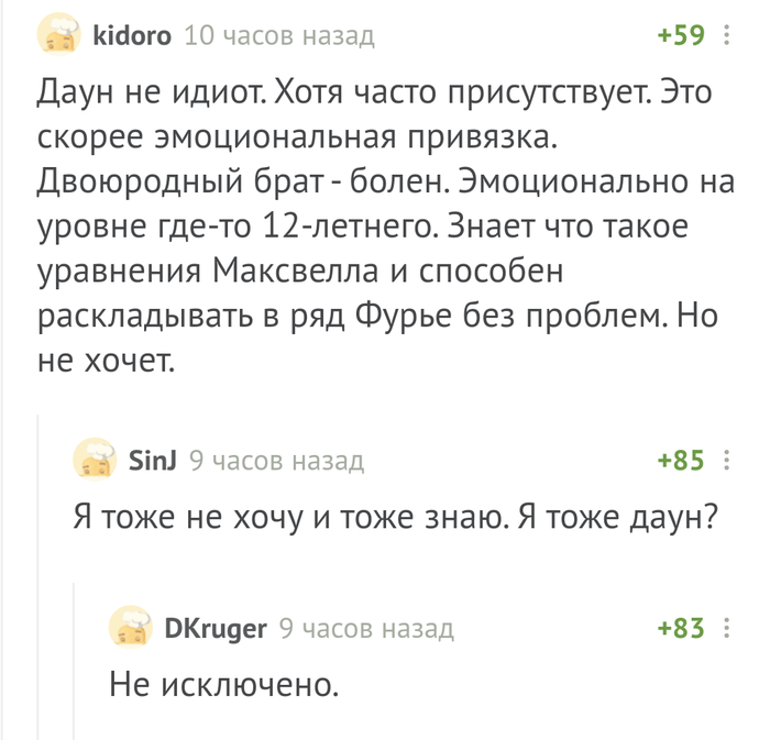 Не исключено