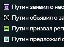 Почти Яндекс к-к-к-к-комбо! - Моё, Владимир Путин, Коронавирус, Обращение, Совпадение, Яндекс, СМИ и пресса, Почти, Скриншот