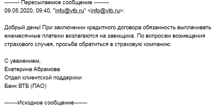 Что будет если не платить ипотеку за умершего и застрахованного человека? - Моё, Юридическая консультация, Банк ВТБ, Ипотека, Поручительство, Смерть, Юридическая помощь, Без рейтинга