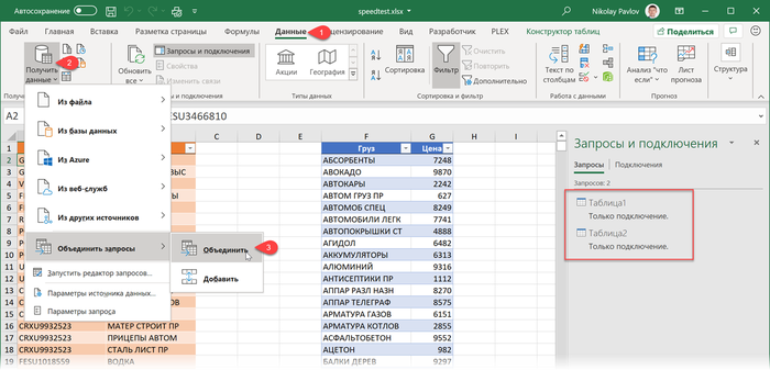 Ñðàâíåíèå ñêîðîñòè ðàáîòû ôóíêöèè ÂÏÐ Excel, Âïð, Òàáëèöà, Ïîëåçíîå, Íà çàìåòêó, Äëèííîïîñò