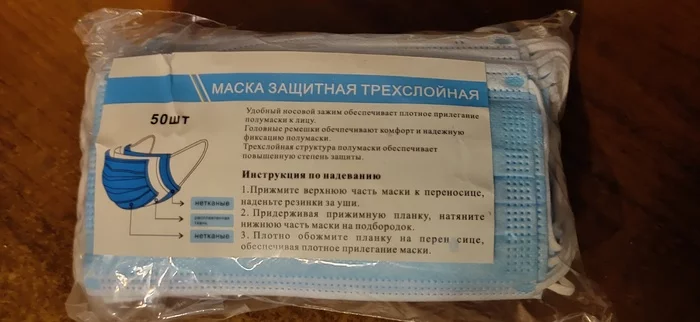 И снова о масках - Моё, Китай, Коронавирус, Медицинские маски, Маска, Made in China, Мат