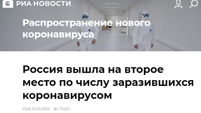 How Russia Today fights fakes - My, Coronavirus, Russia today, news, Longpost, Screenshot, Statistics, Twitter