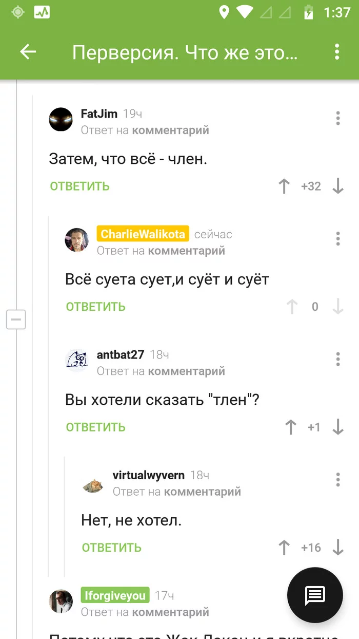 Всё - член - Комментарии на Пикабу, Психология, Перверсии, Извращенцы, Это норма, Секс