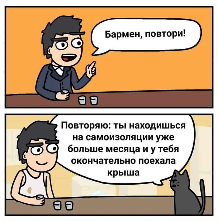 Бармен, повтори! | Пикабу