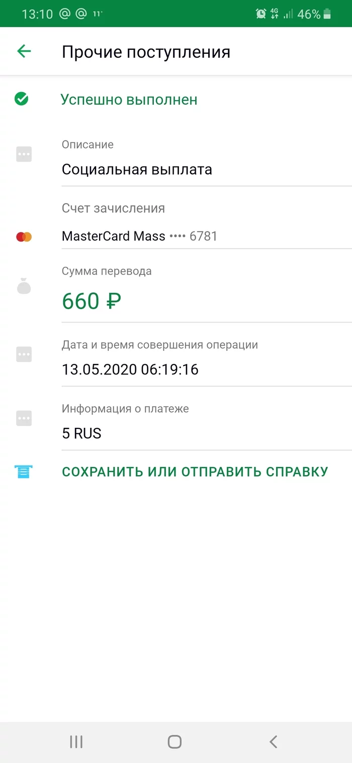 Unemployment benefit 660 rubles - My, Manual, Payouts, Longpost