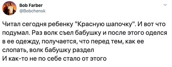 Волк-то не промах - Twitter, Картинка с текстом, У Боба