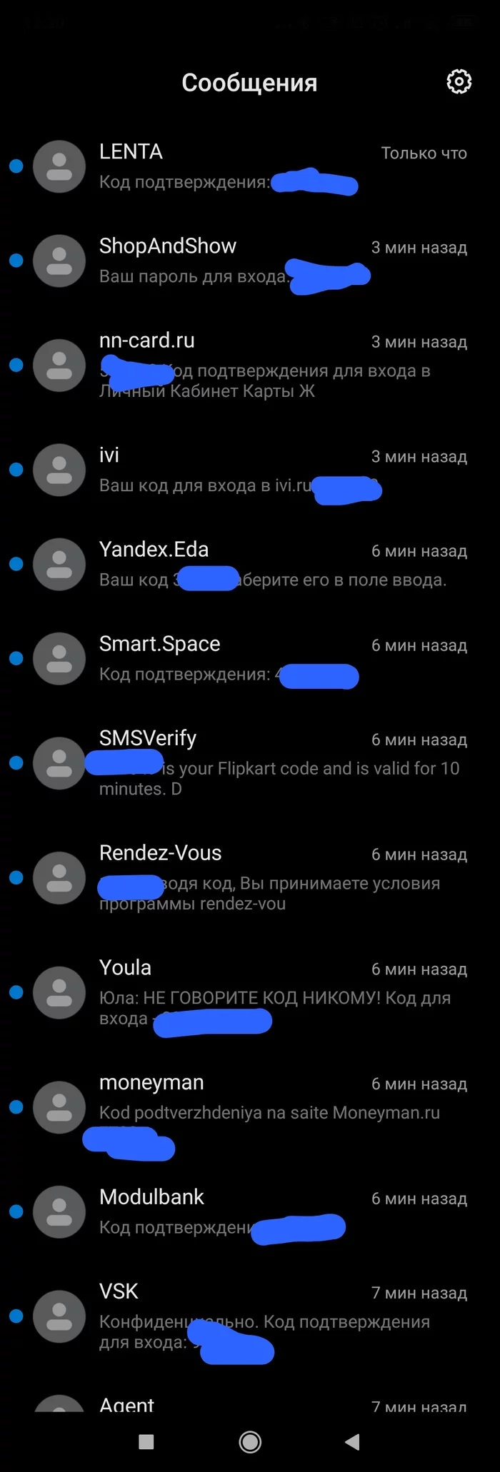 Overload of SMS confirmation codes - My, Spam, No rating, SMS, Fraud, SMS sending, Longpost