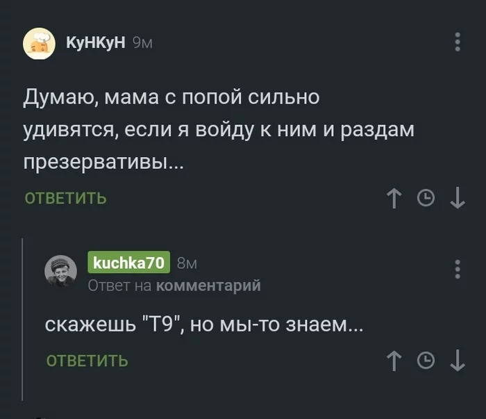 Одна буква и смысл уже другой - Комментарии, Смысл, Презервативы