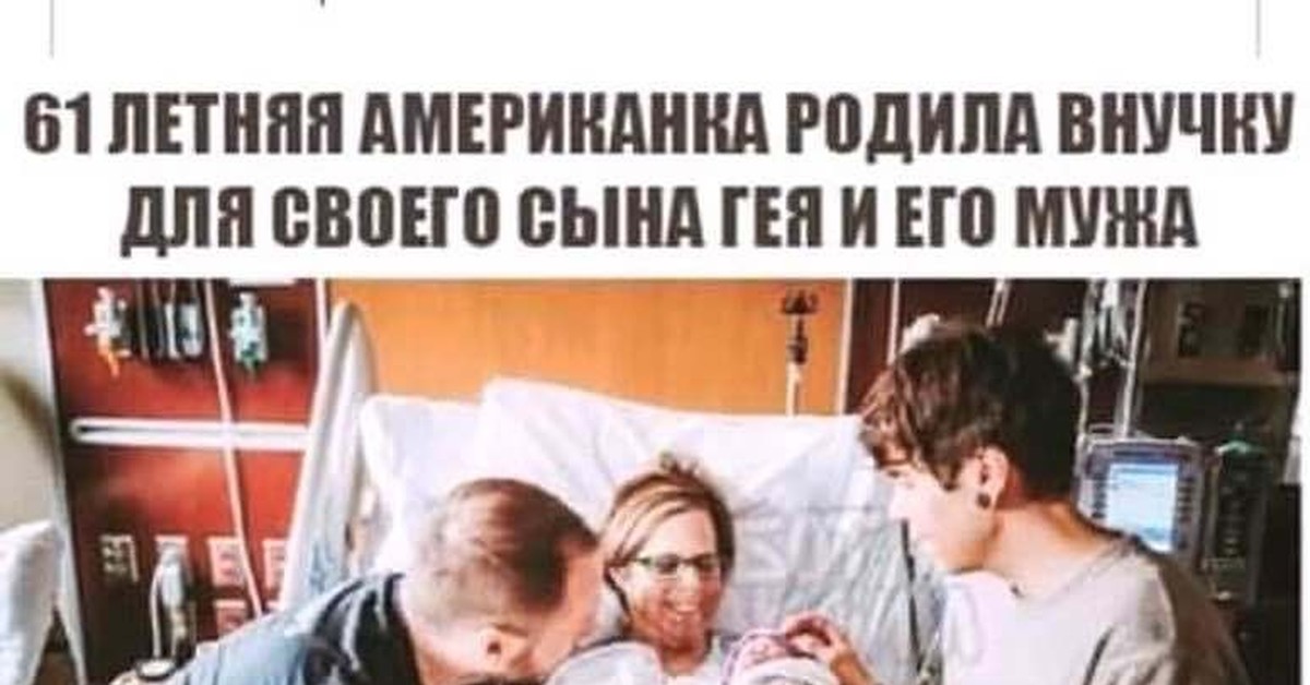 Родила от сына реальные истории