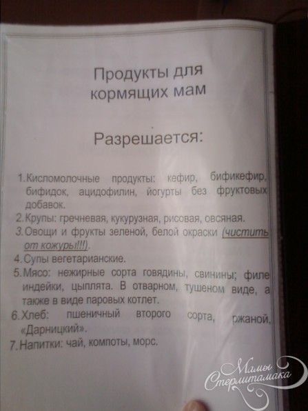 Как кормить грудью. Мануал, часть 2: колики и еда - Моё, Лактация, Дети, Младенцы, Длиннопост