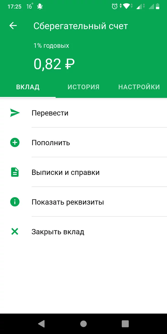 Sberbank freezes accounts 2. Result - My, Sberbank, Seizure of money, Bailiffs, Text, Longpost