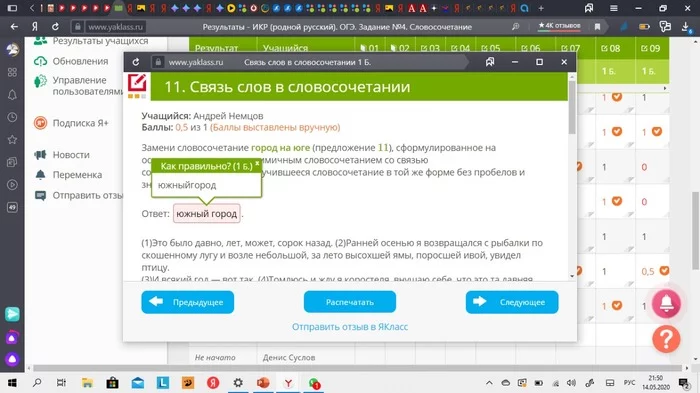 Everything you need to know about YaKlass - My, Exam, Yandex., Education in Russia