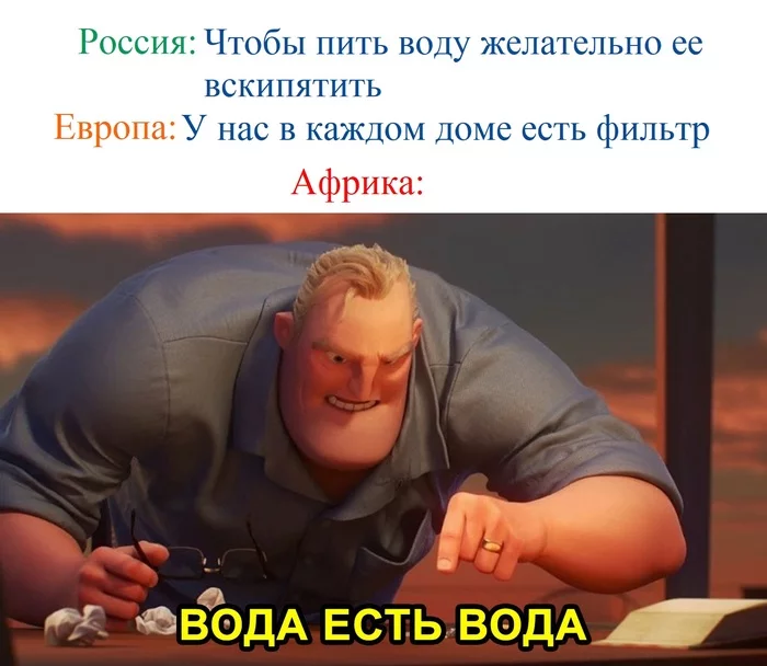 Отношение к воде - Вода, Африка, Питьевая вода