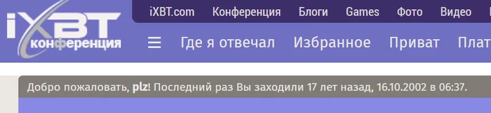 It seemed like it was just yesterday - My, Ixbt, Well forgotten old, Password, Screenshot