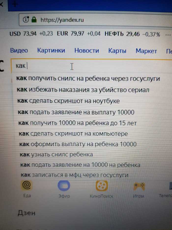 ... И также, как Вы, думает ещё до(много) народа - Моё, Картинка с текстом, Поисковые запросы, Сто к одному