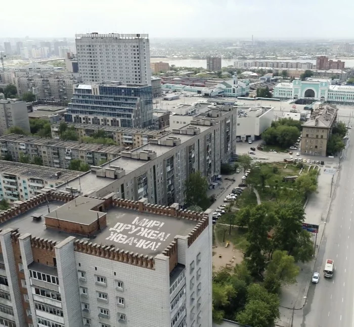 Novosibirsk residents are establishing communication using roofs - My, friendship, Novosibirsk, Anonymous chat