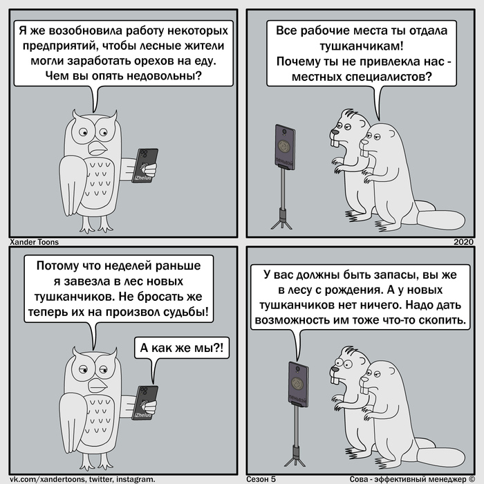 Сова - эффективный менеджер. Сезон 5 №11: "Эффективность сбережений на черный день"