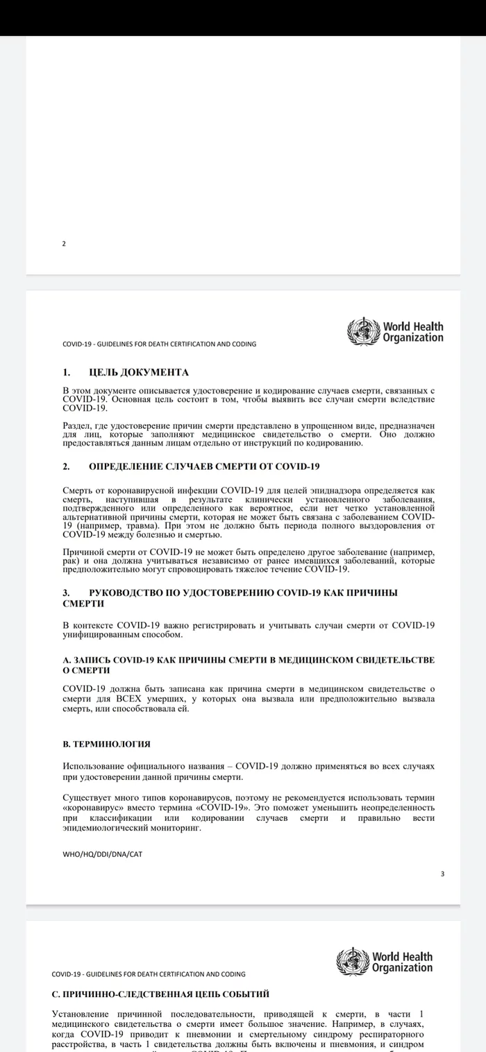 Covid or just my thoughts and questions - My, Coronavirus, Thoughts, Statistics, Longpost