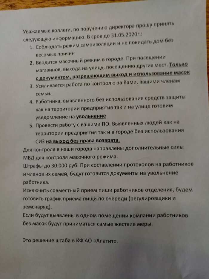 Нарушение прав и свобод человека - Коронавирус, Апатиты, Кировск, Несправедливость