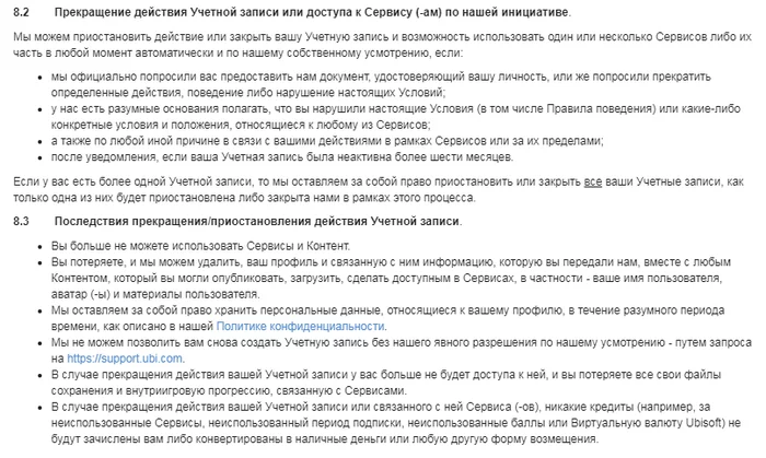 Updated Ubisoft License Agreement - My, Ubisoft, Account, License agreement, Uplay