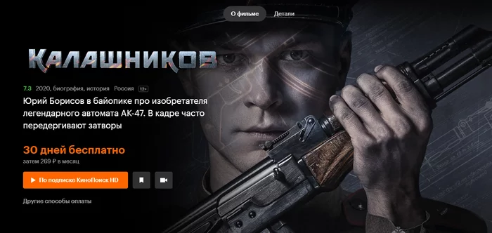 Nice cinema and interesting announcements - My, Announcement, Shutter, Twitching, Kalashnikov