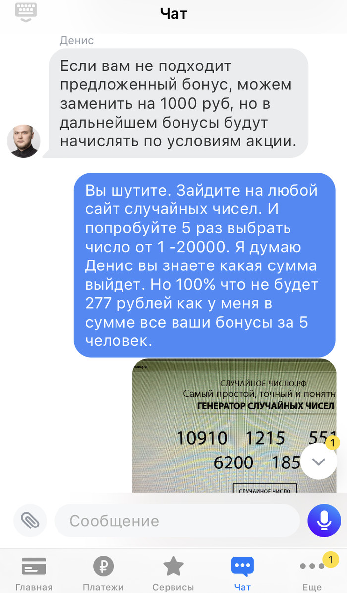 Тинькофф 100000 рублей акция приведи друга. Смотреть фото Тинькофф 100000 рублей акция приведи друга. Смотреть картинку Тинькофф 100000 рублей акция приведи друга. Картинка про Тинькофф 100000 рублей акция приведи друга. Фото Тинькофф 100000 рублей акция приведи друга