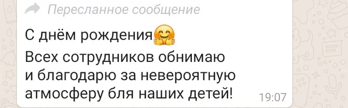 С благодарностью за атмосферу! - Благодарность, Опечатка, Детский сад