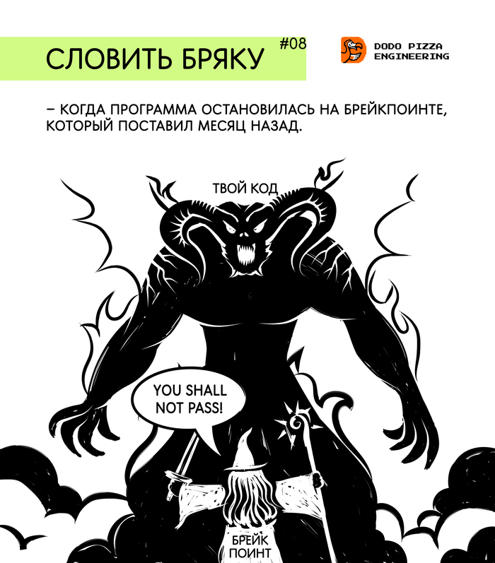 Словарь редких IT-терминов #08: