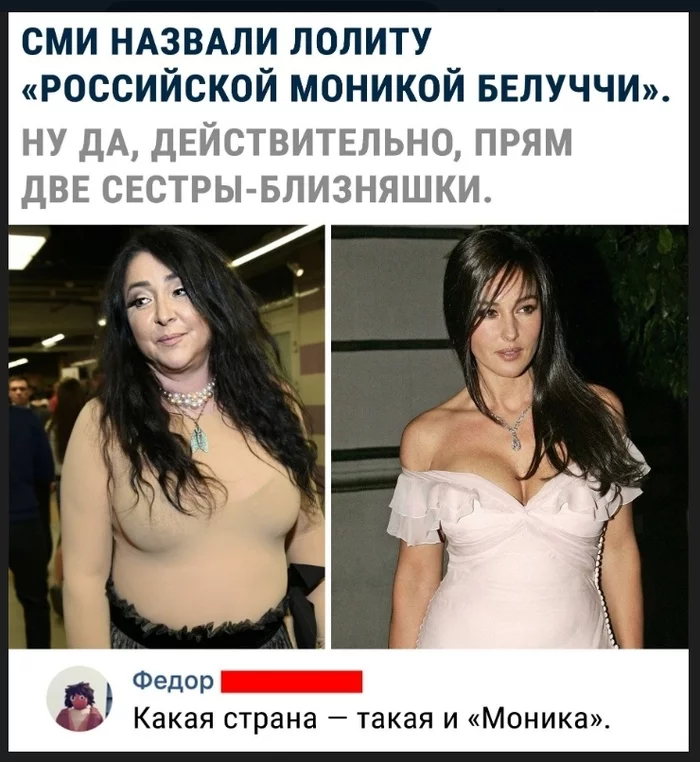 Something like this) - media, Humor, Lolita Milyavskaya, Monica Bellucci, Memes, Accordion, Media and press, Repeat