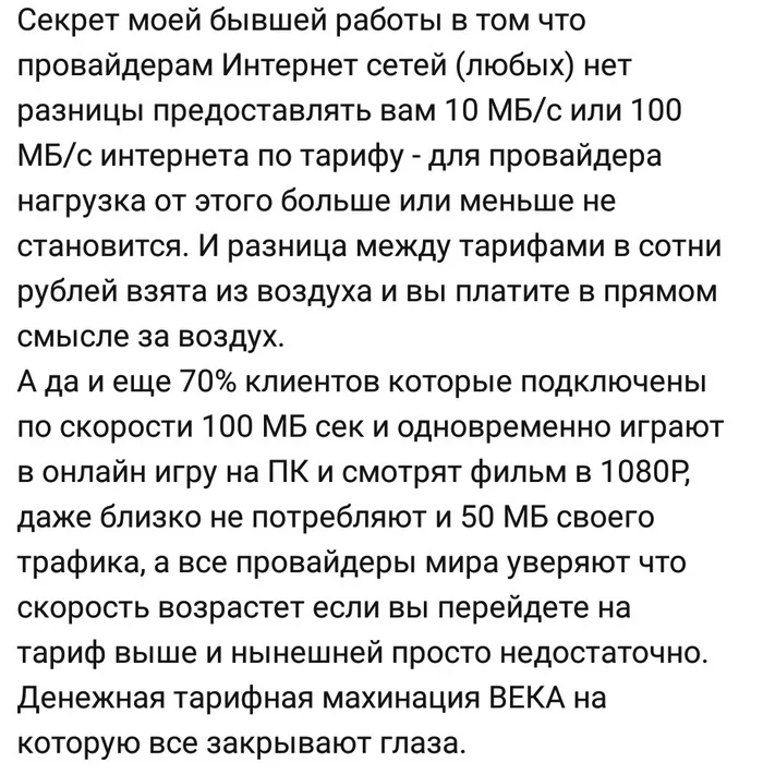 Обман провайдеров, объясняю как построена сеть понятным языком - Моё, Провайдер, Коммутатор, Интернет, Как это сделано, Длиннопост, Интернет-Провайдеры, Оптика, Gpon