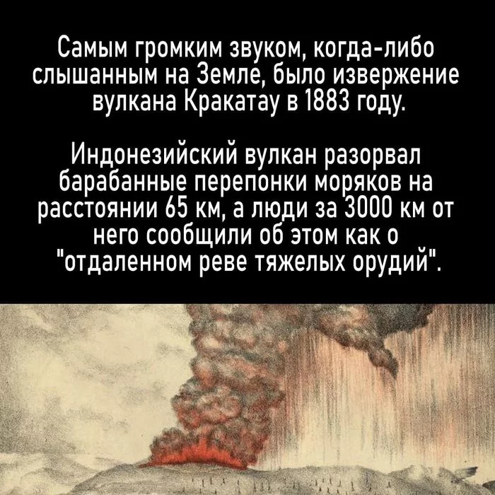 What was the loudest sound on the planet in history? - Volcano, Geology, Sound, Indonesia, Krakatoa volcano, Story, Record