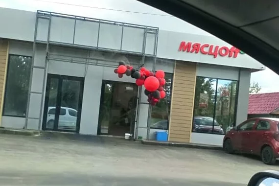 Guys, if this installation of balloons talks about some kind of inside of an animal, then it’s fine... - My, We have opened, Butcher shop, Installation, Air balloons, Kazan