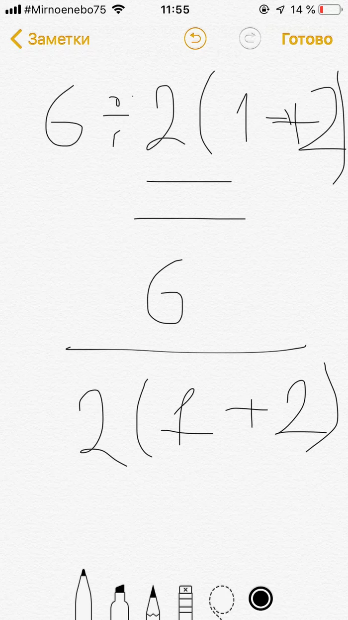 Help resolve the dispute - Mathematics, Question, Dispute, Help, Longpost