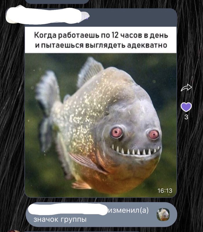 Когда работаешь по 12 часов в день и пытаешься выглядеть адекватно