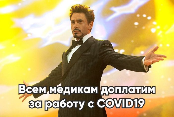 Promises must be kept - Coronavirus, Doctors, Tony Stark, Longpost