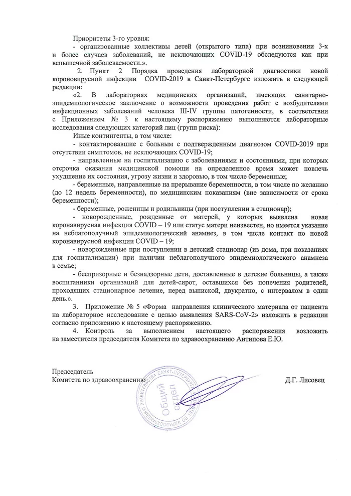Как сейчас тестируются на коронавирус и немного выводов - Моё, Коронавирус, Статистика, Санкт-Петербург, Тестирование, Врачи, Негатив, Медицина, Длиннопост