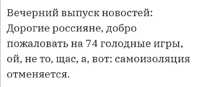 And no, that’s right, districts extract resources for the capitol - The Hunger Games, Districts, Evening News, Russians, Self-isolation, Humor