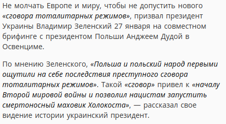 Может ли еврей быть нацистом в 2020 году - Нацизм, Евреи, Владимир Зеленский, Великая Отечественная война, Негатив, Политика