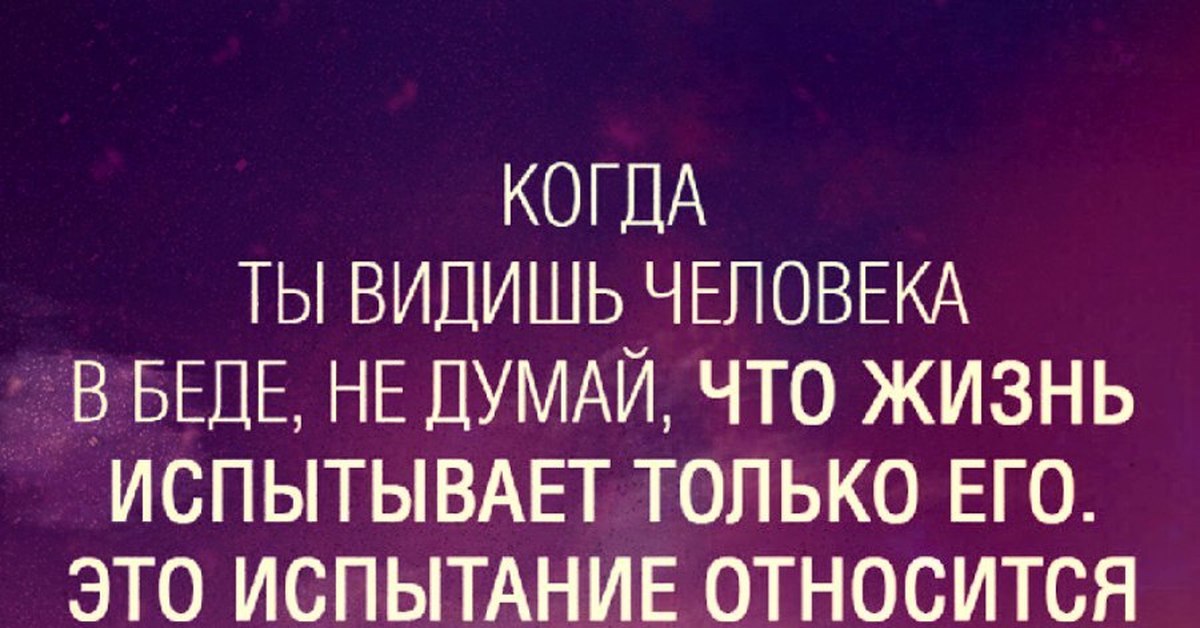 Цитата о доброте от неизвестного автора | Пикабу
