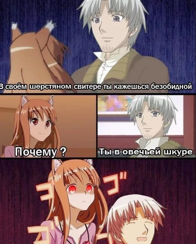 Волчица и колкости - Spice and wolf, Аниме