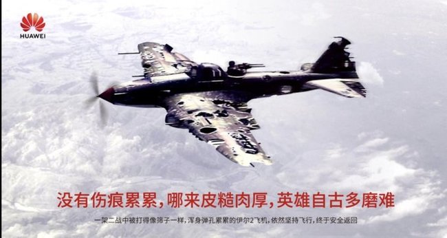 Il-2 attack aircraft became the face of Huawei - IL-2, Huawei, Airplane
