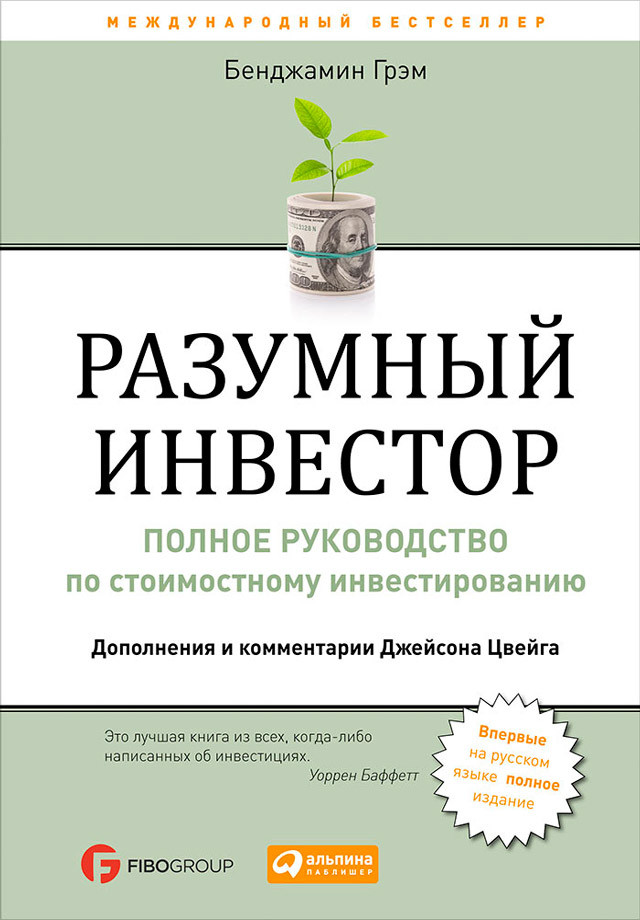 Как я стоимостным инвестором был - Моё, Инвестиции, Акции, Кризис, Экономика, Деньги, Пенсия, Эксперимент, Неудача, Видео, Длиннопост