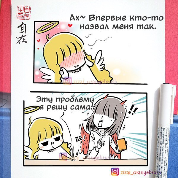 Спасительный кирпич - Комиксы, Zizai_orangebrush, Devils love, Длиннопост