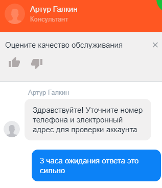 Новый вид мошенничества через СберМаркет - Моё, Мошенничество, Негатив, Длиннопост, Сбермаркет